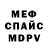 А ПВП кристаллы Saha Dybenko