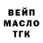 Дистиллят ТГК гашишное масло Dennis Nelson