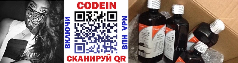 Codein Purple Drank  Купить где  Куса 