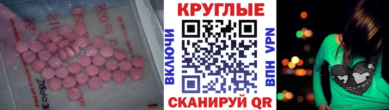 Ecstasy таблы  Купить закладки  Куса 