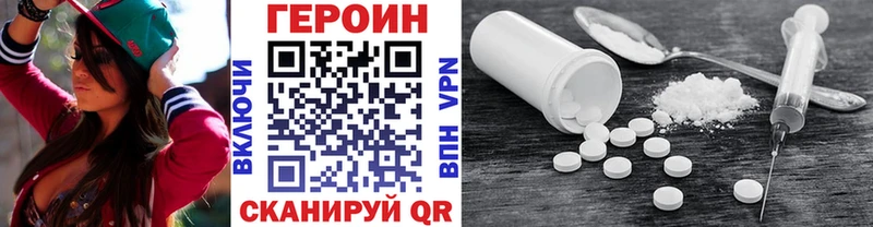 Героин герыч  Купить где  Куса 