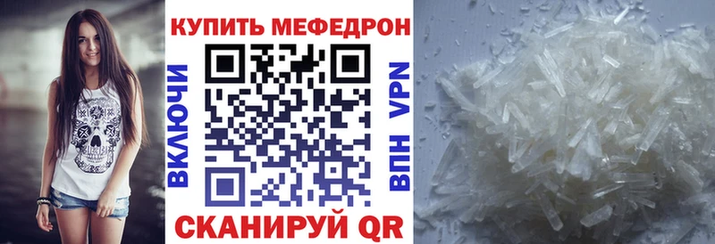 Мефедрон мяу мяу  Купить  Куса 